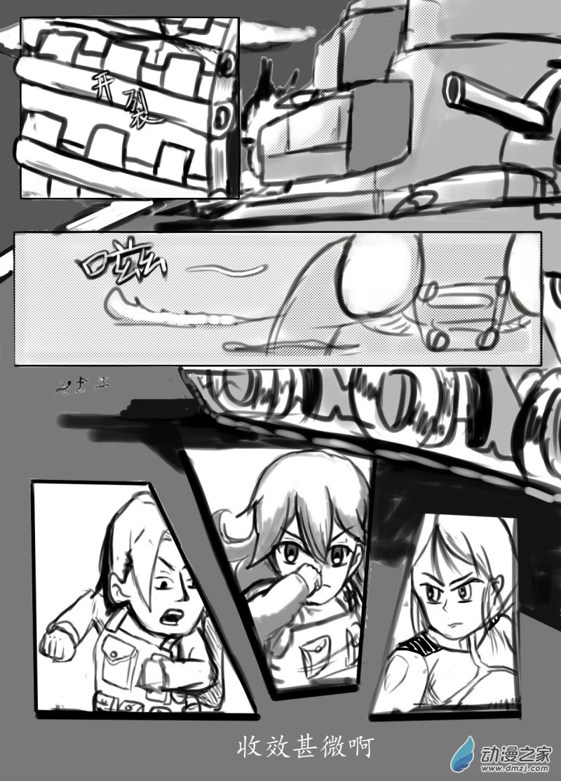 41 双子战车-第43话