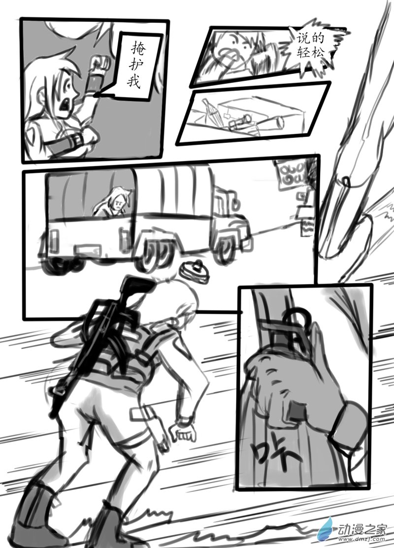 41 双子战车-第43话