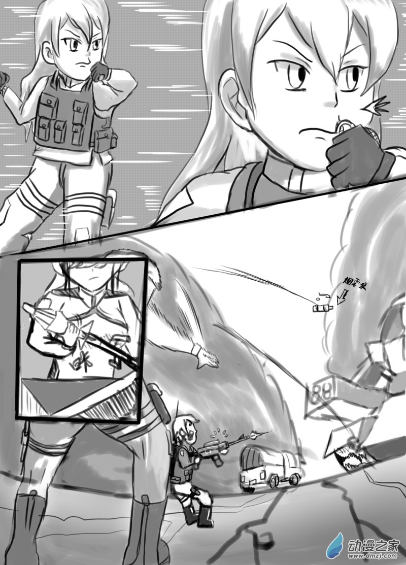 41 双子战车-第43话