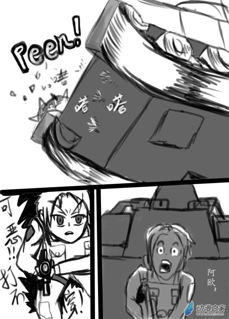 41 双子战车-第43话