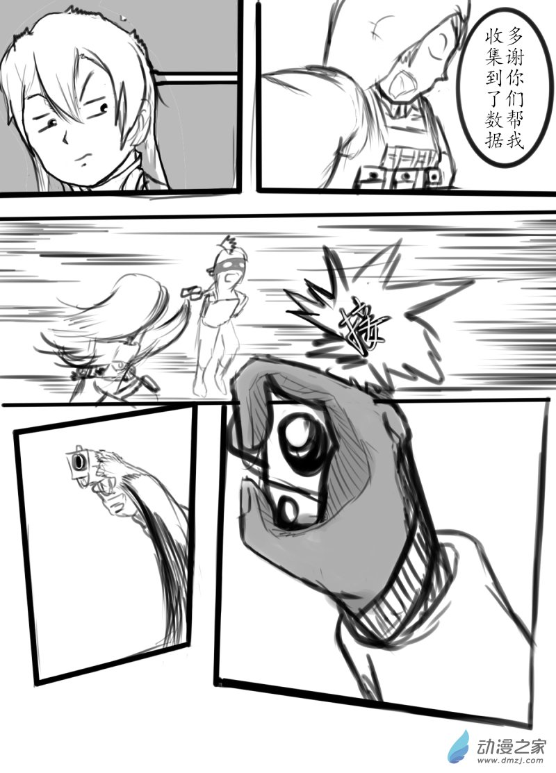 43 接！化！发！-第45话