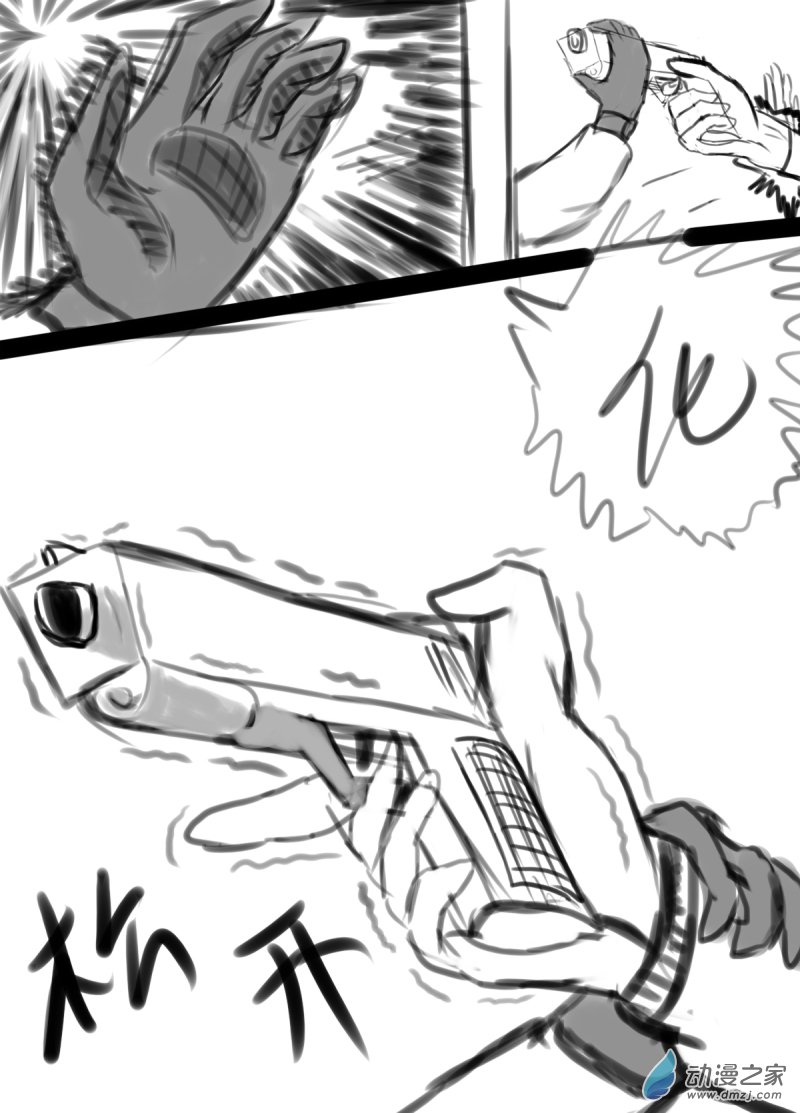 43 接！化！发！-第45话