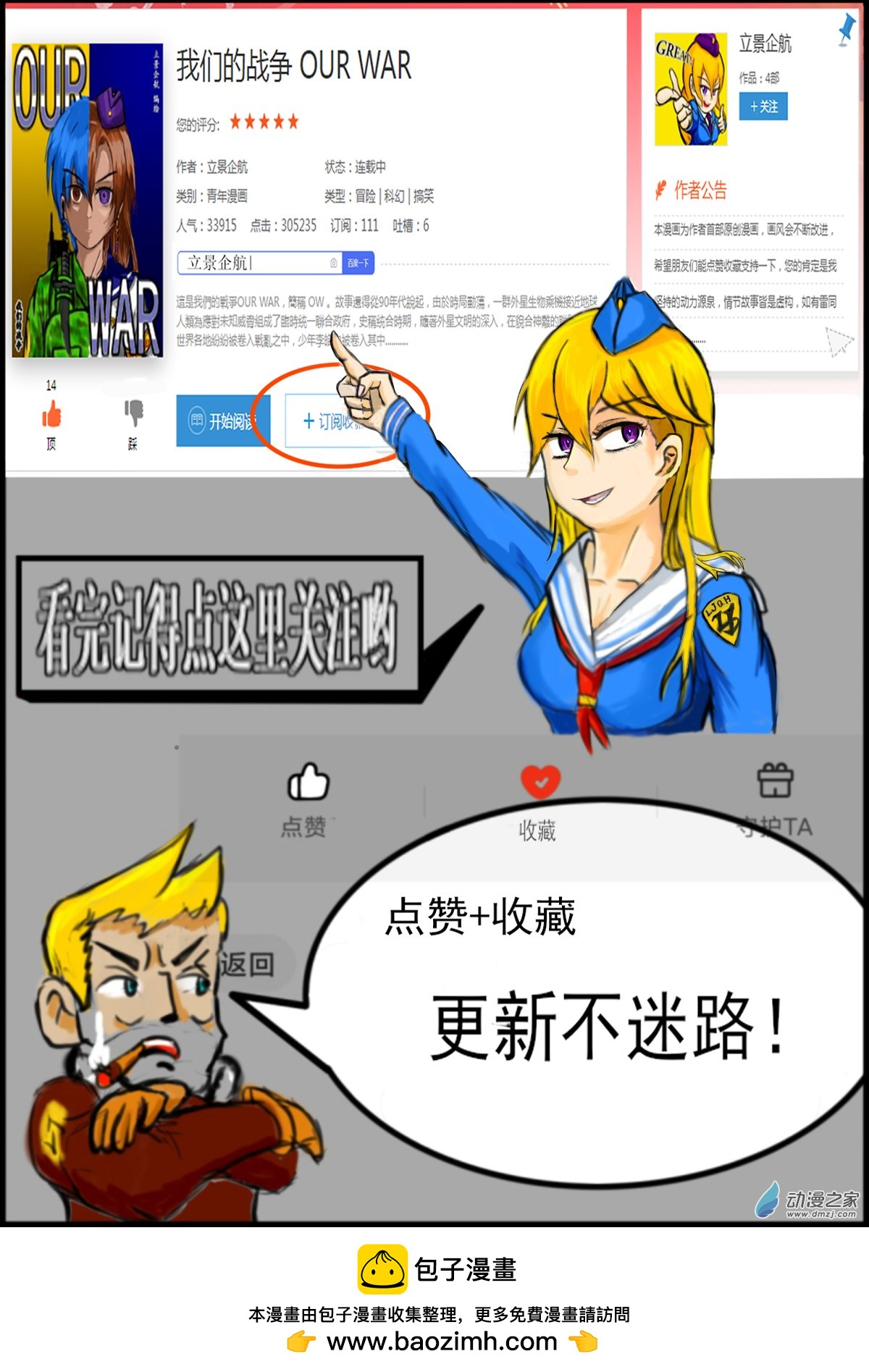 番外   设定集-第49话