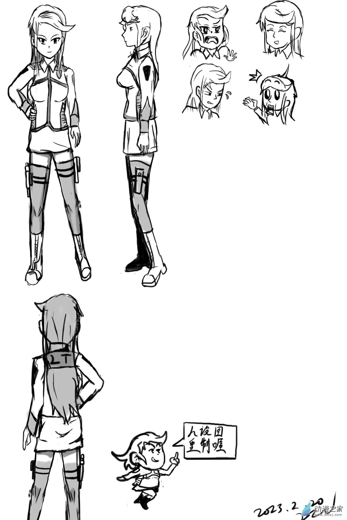 番外   设定集-第49话