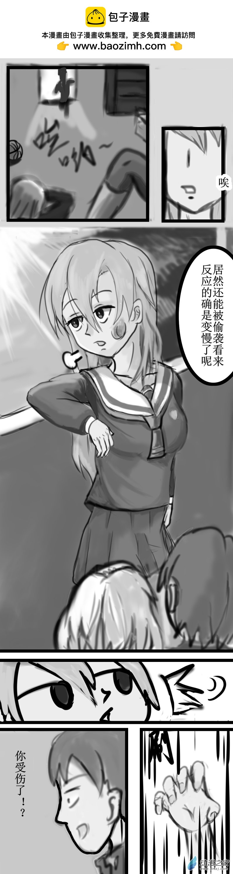 56 监护人的到来-第65话