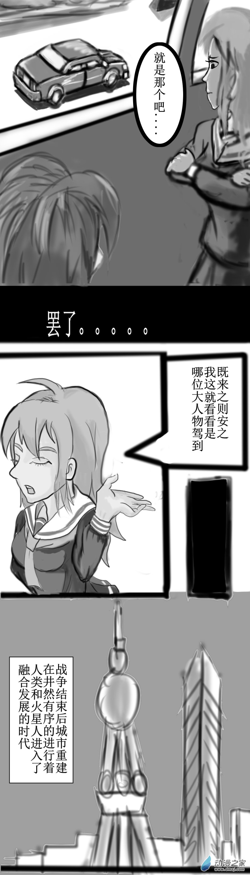 56 监护人的到来-第65话