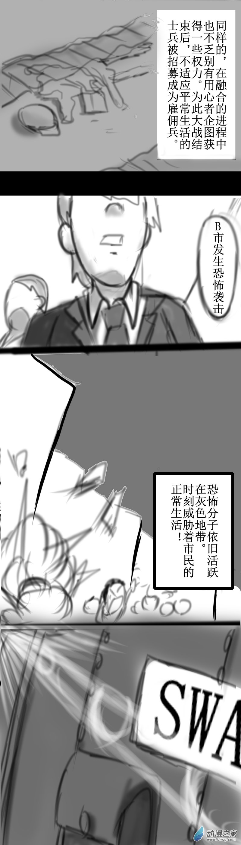 56 监护人的到来-第65话