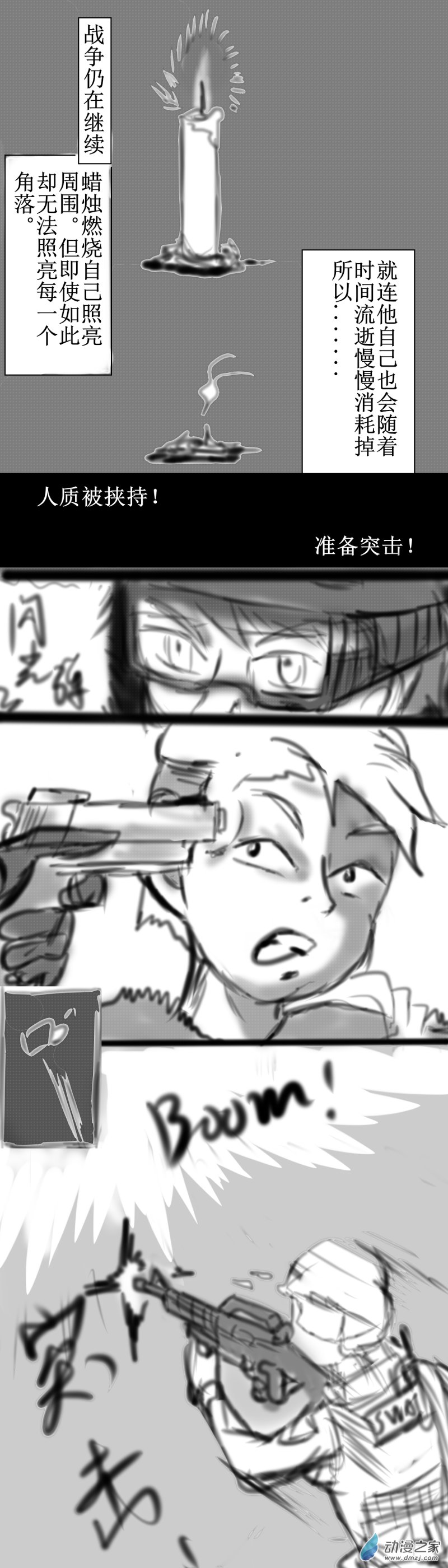 56 监护人的到来-第65话