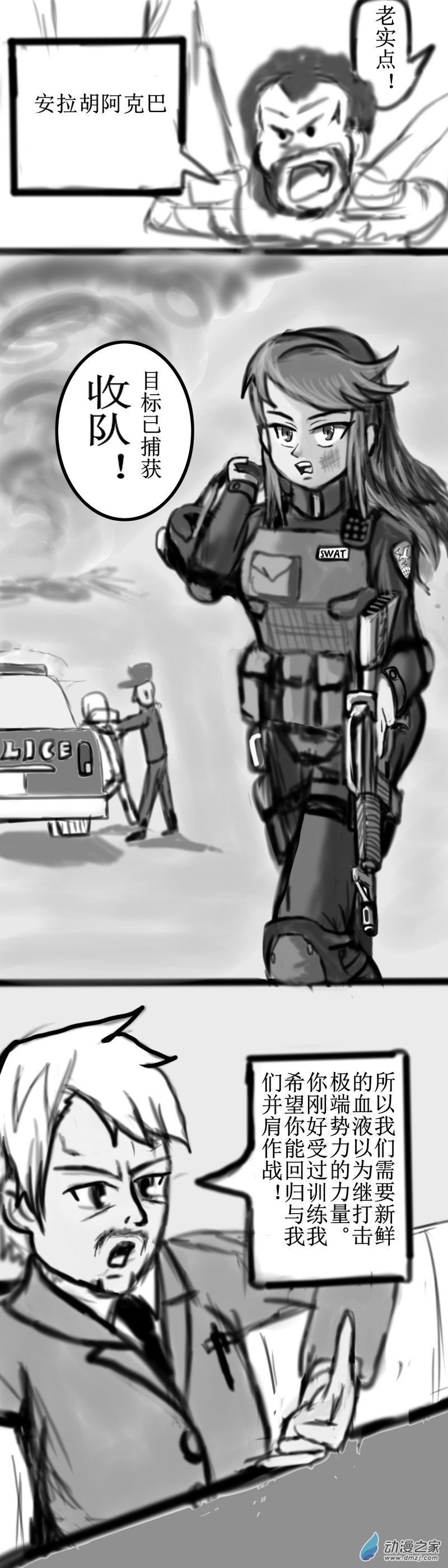 56 监护人的到来-第65话