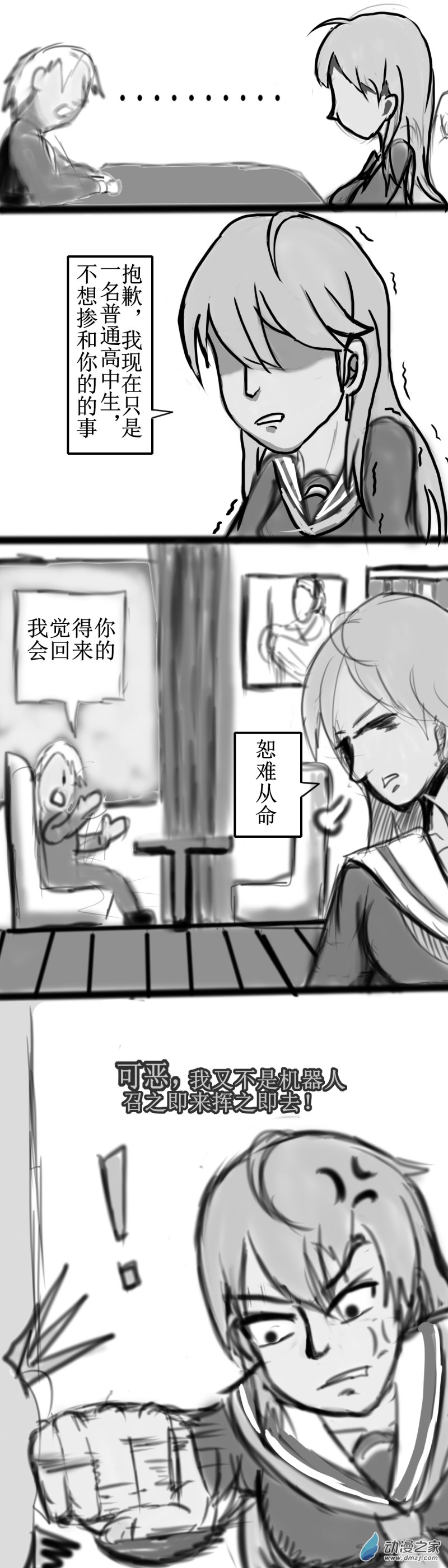 56 监护人的到来-第65话