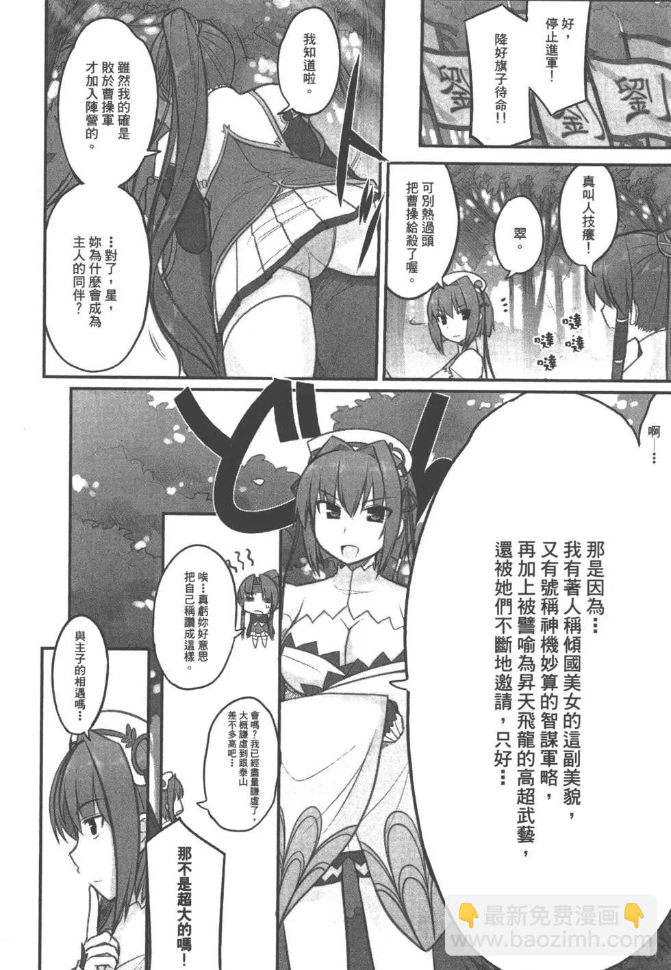 真戀姬無雙外史 - 第01卷(1/4) - 3