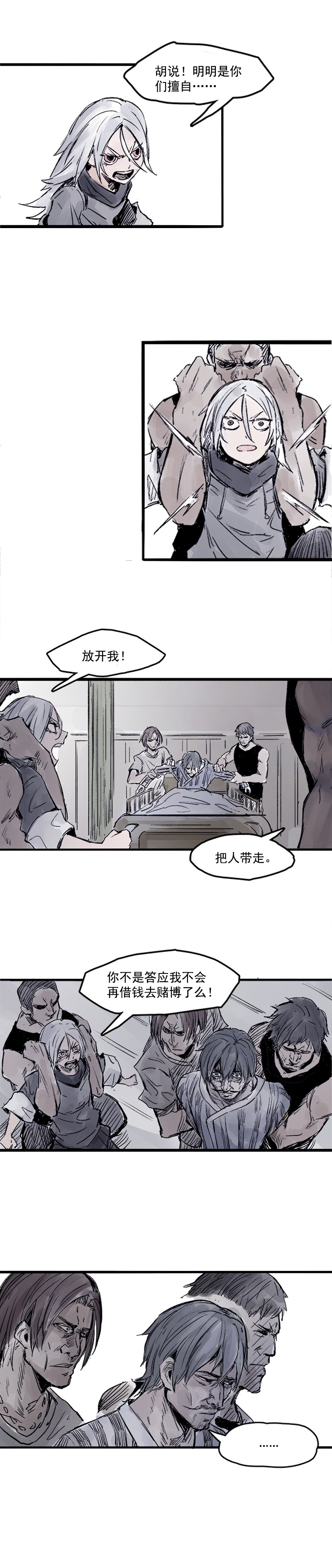 第6话 振频（2）-第11话