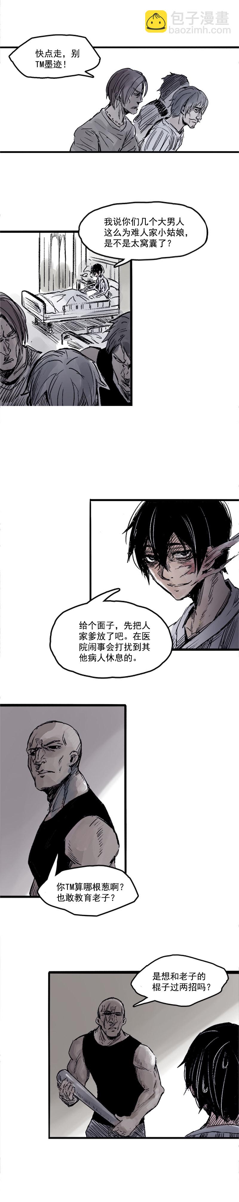 第6话 振频（2）-第11话