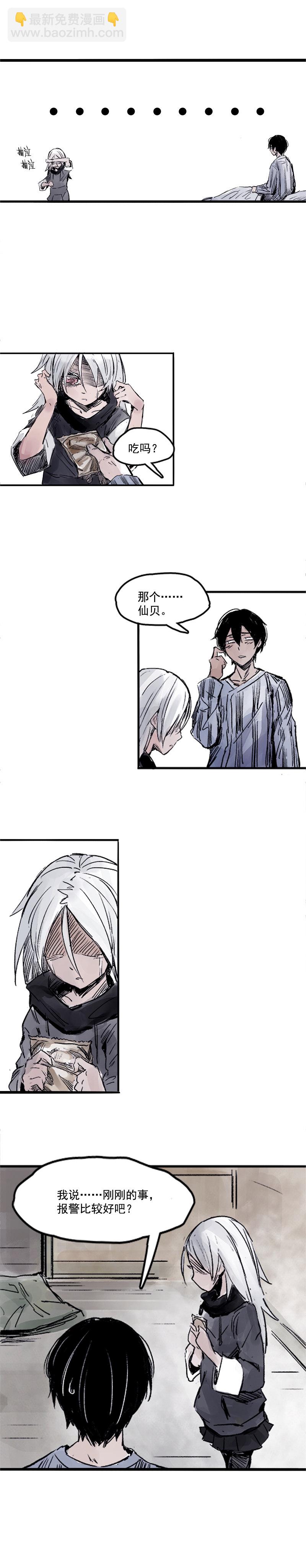 第6话 振频（2）-第11话