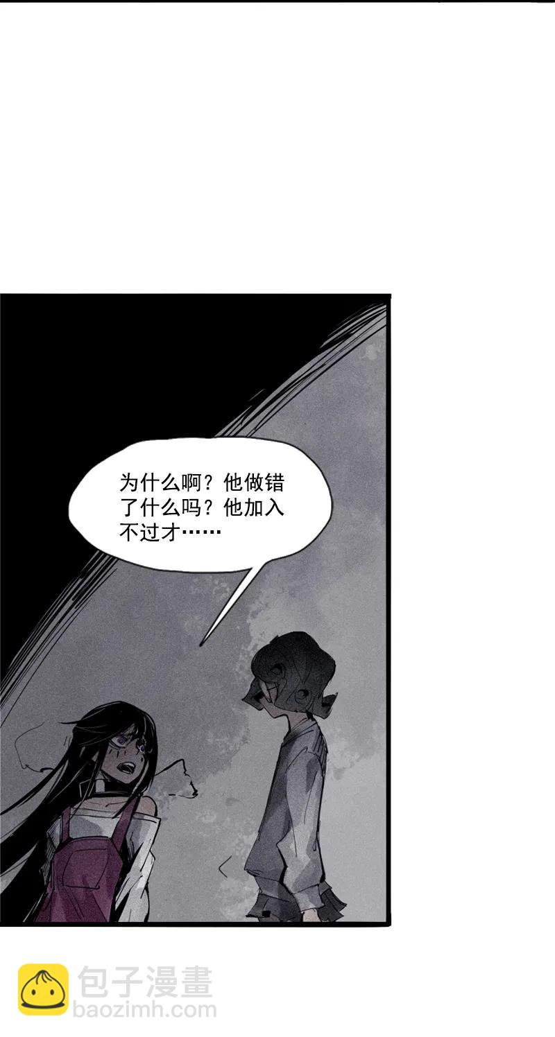 真理面具 - 第43話 困獸之鬥（2） - 1