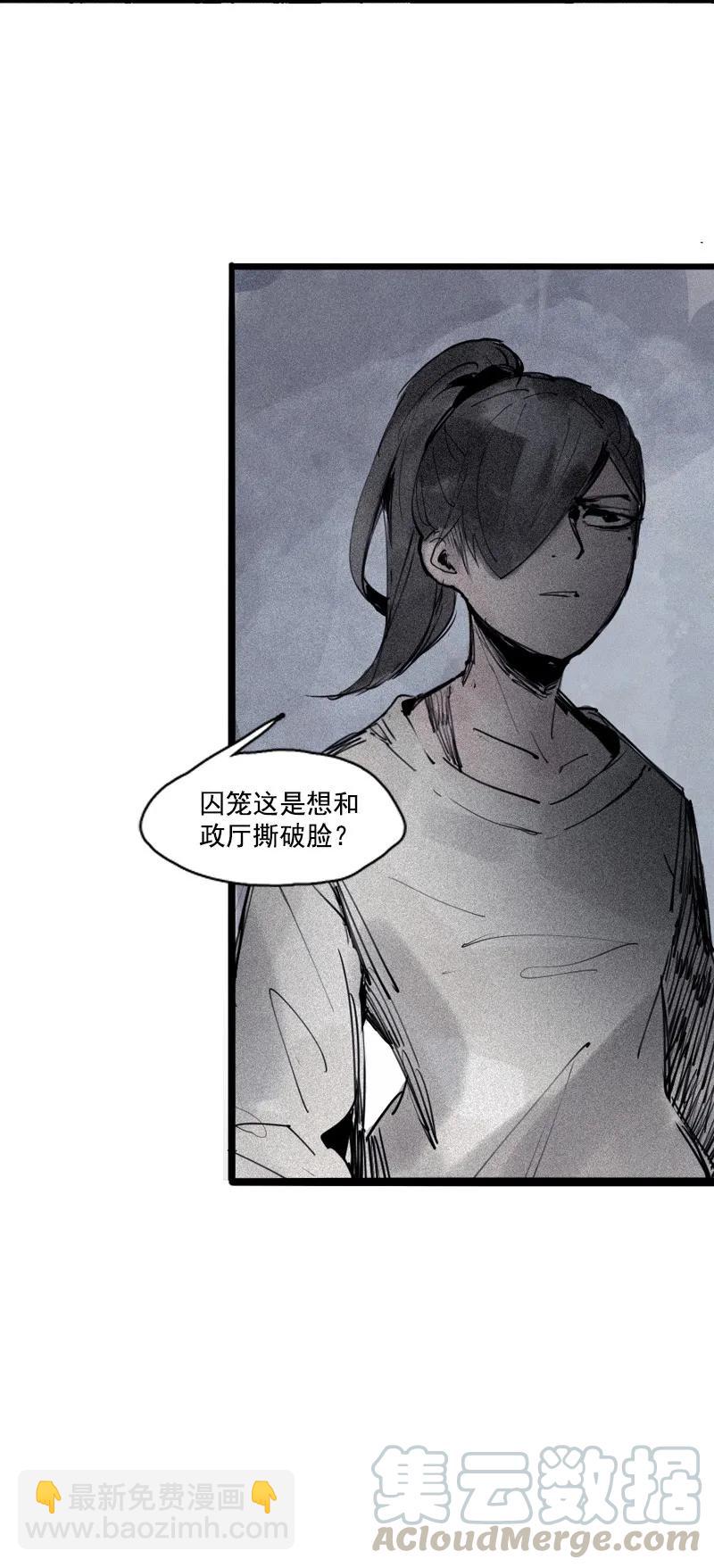 第46话 乌云密布（1）-第113话