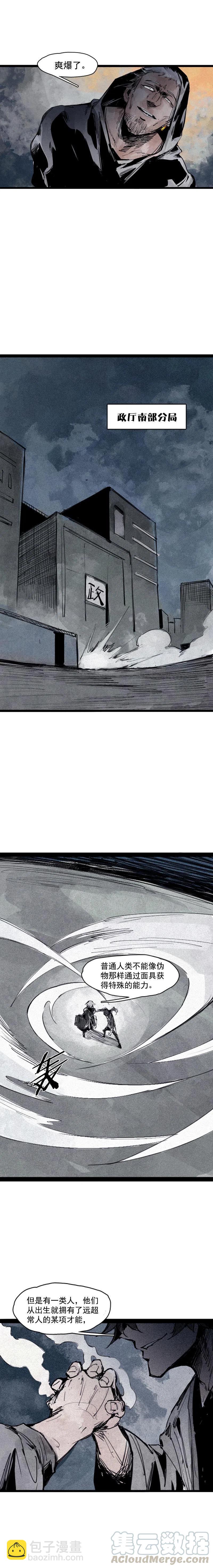 121 48笼中鸟（2）-第119话