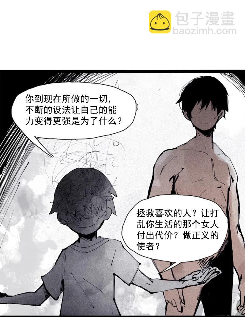 127 第50话 入侵的记忆（3）-第125话