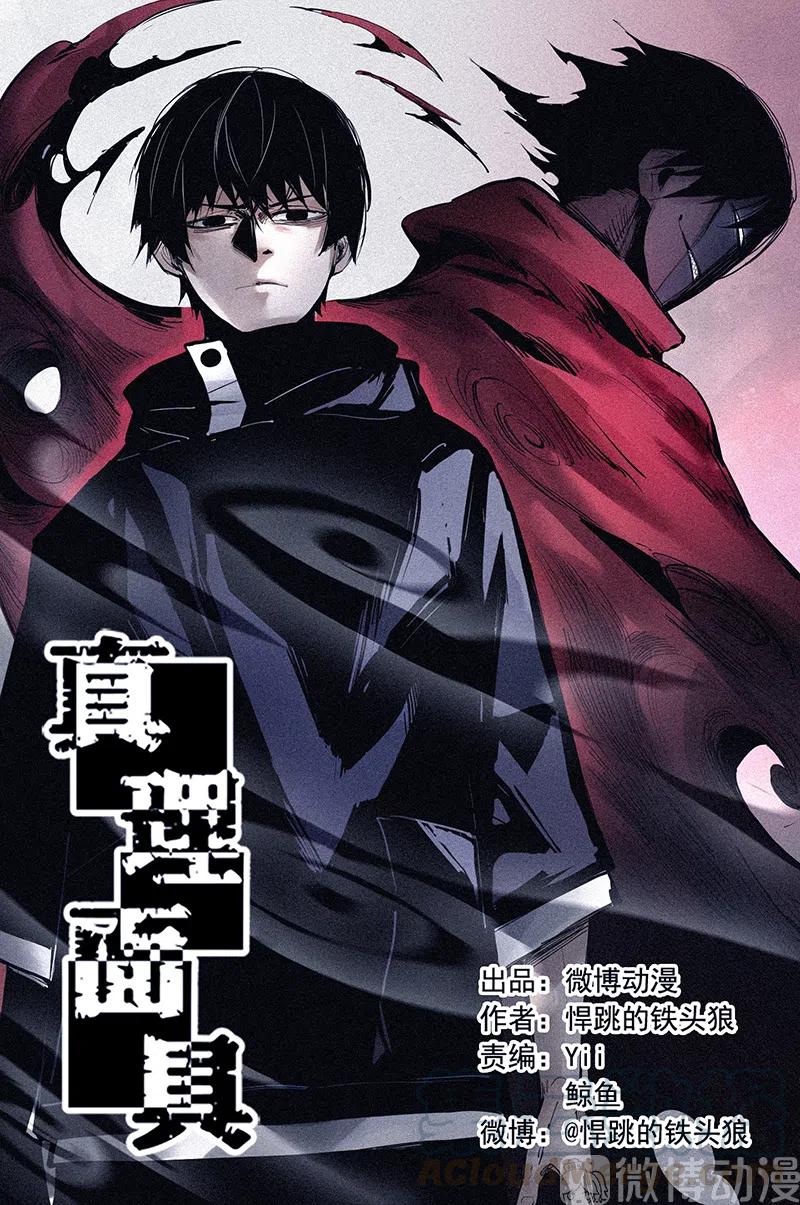 129 第51话 裂痕（1）-第127话