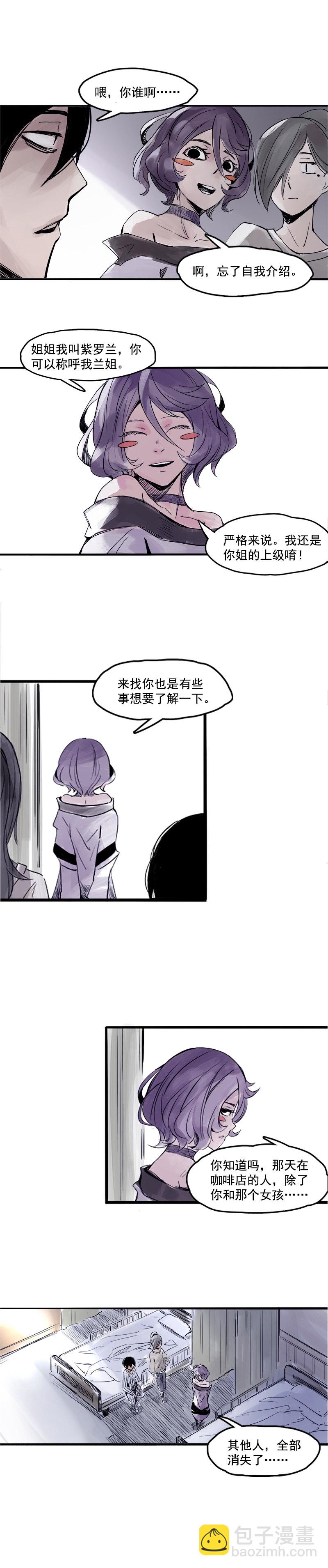 第6话 振频（4）-第13话