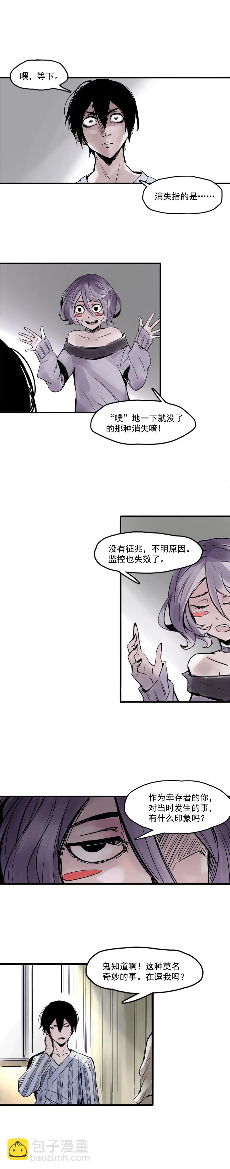 第6话 振频（4）-第13话