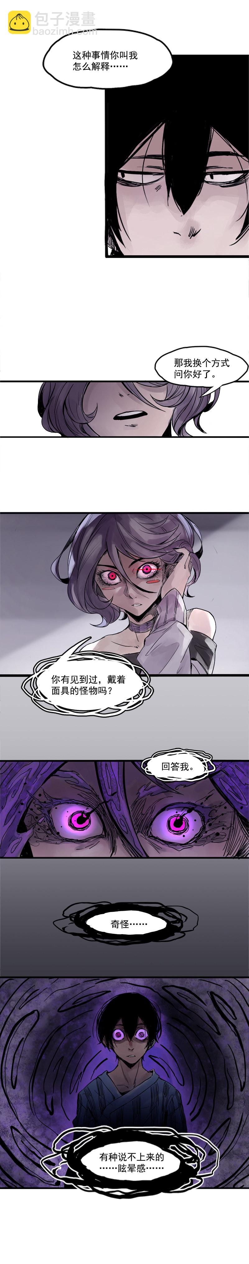 第6话 振频（4）-第13话