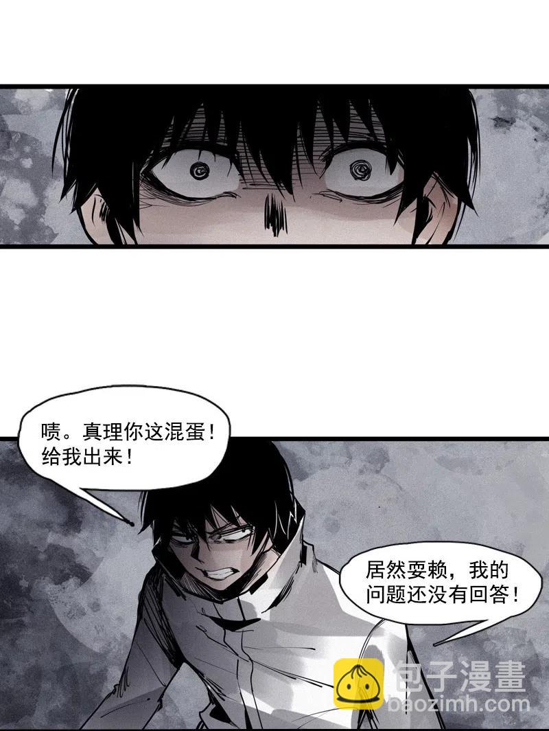 131 第51话 裂痕（3）-第129话