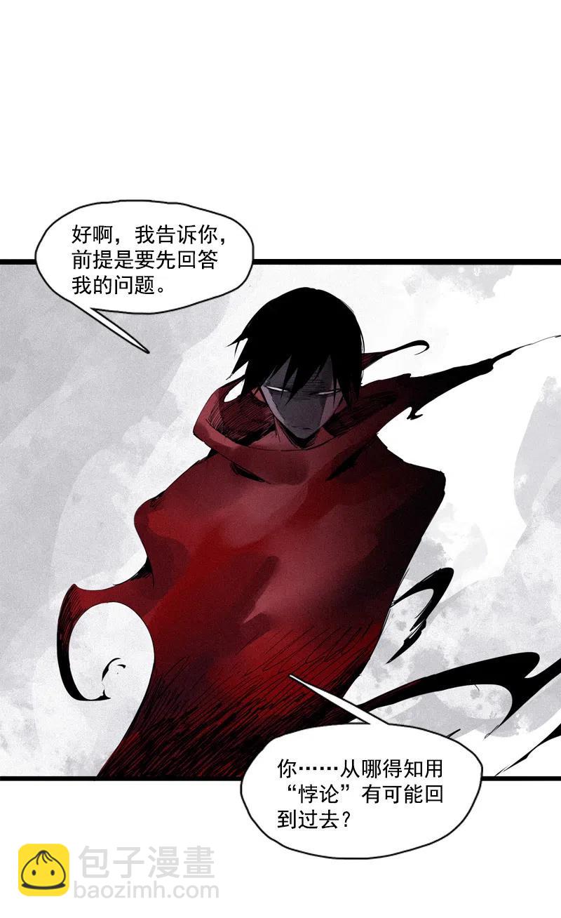 131 第51话 裂痕（3）-第129话