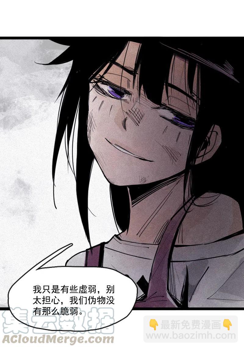 131 第51话 裂痕（3）-第129话