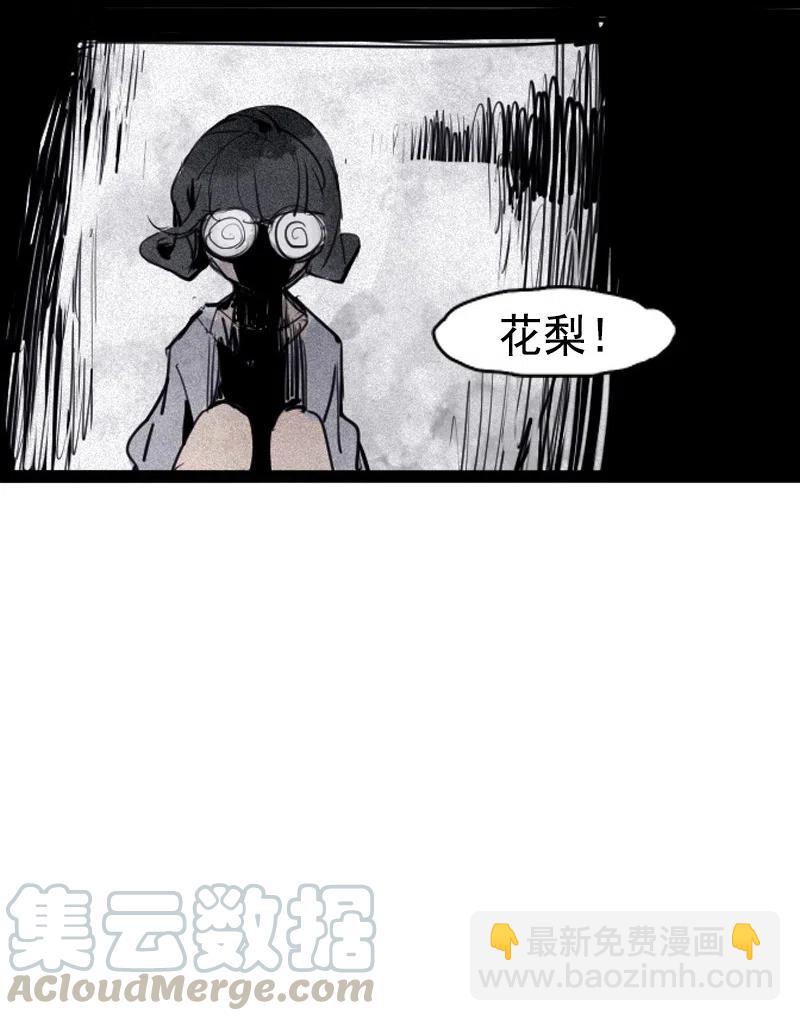 131 第51话 裂痕（3）-第129话