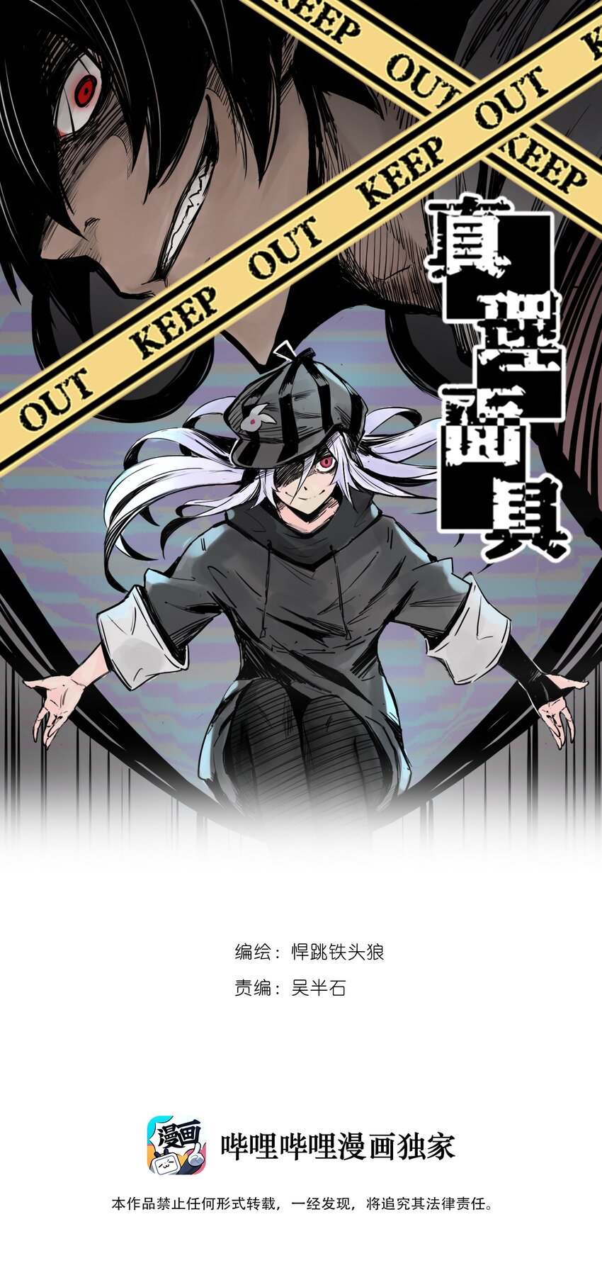 133 第52话被遗弃的人（2）-第131话