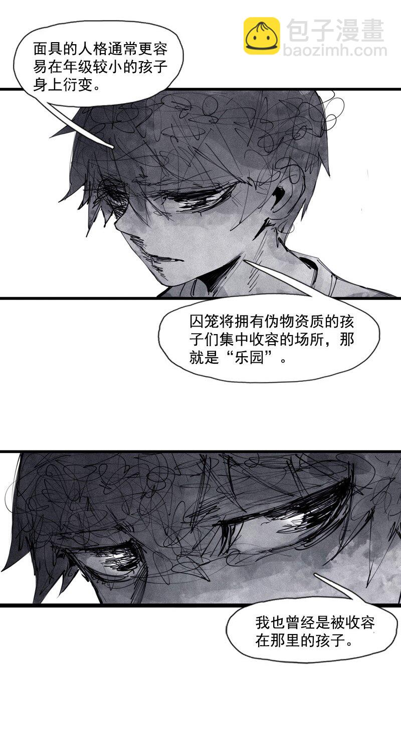 133 第52话被遗弃的人（2）-第131话