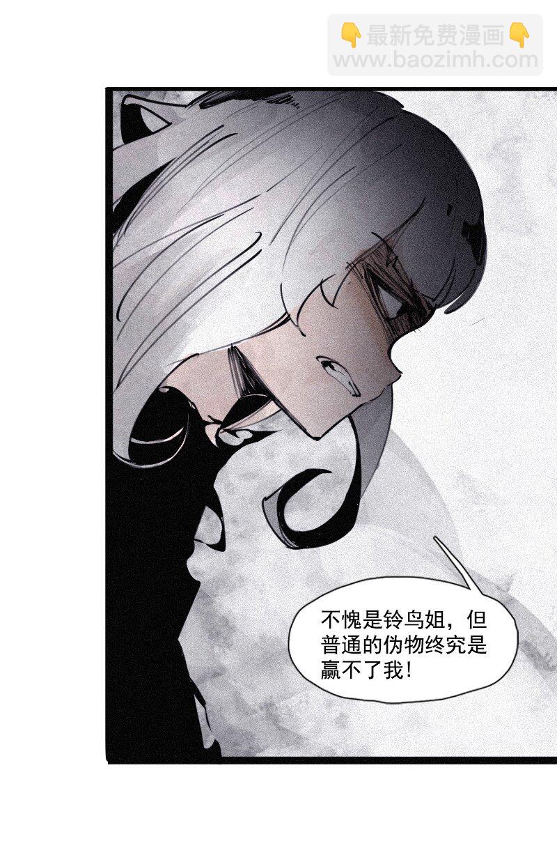 133 第52话被遗弃的人（2）-第131话