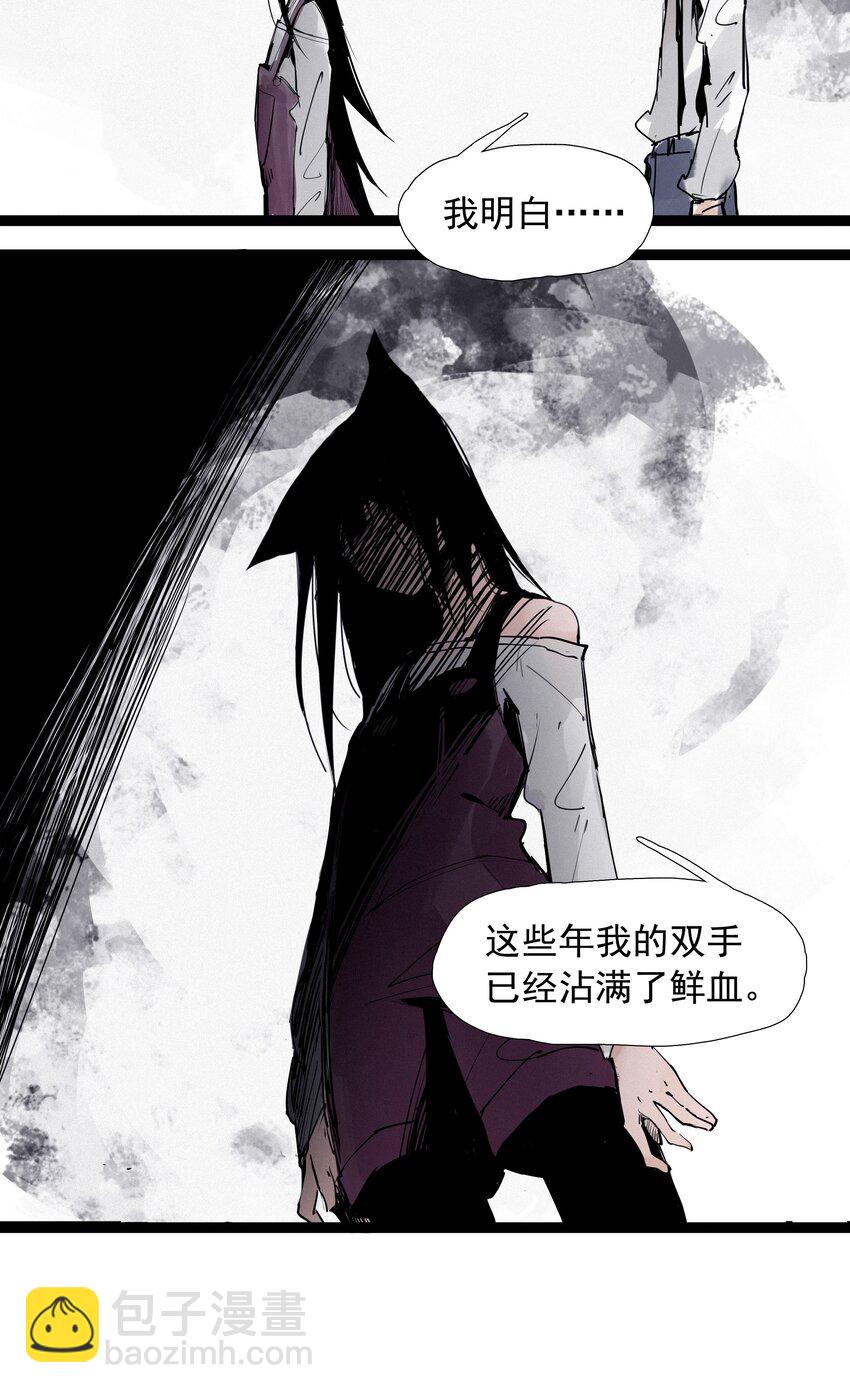 135 第53话 完全取代者（2）-第133话