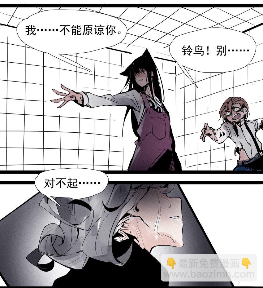 135 第53话 完全取代者（2）-第133话