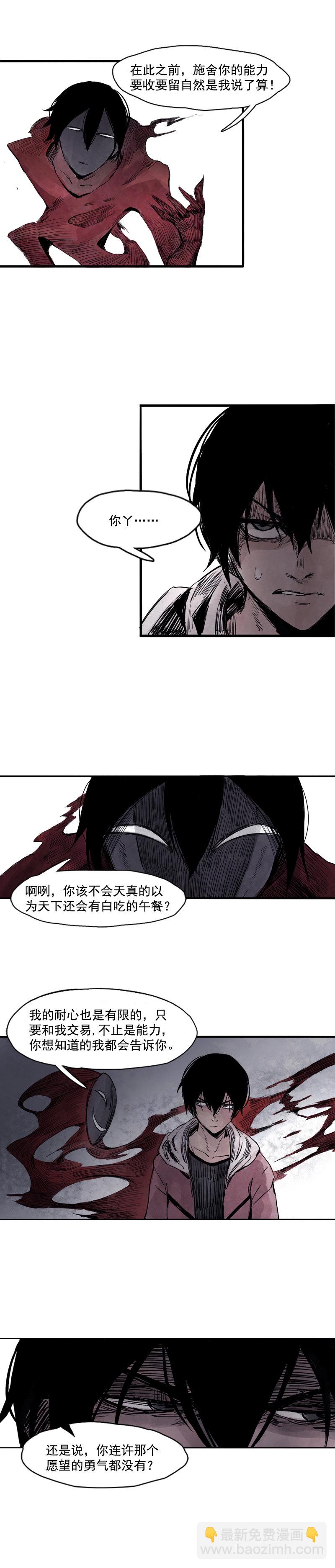 第7话 噪音（2）-第15话