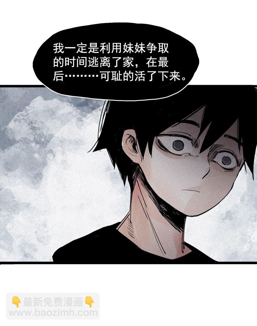 141 第56话 摇摆的自我-第139话