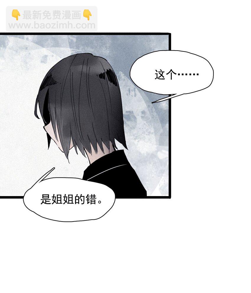 141 第56话 摇摆的自我-第139话