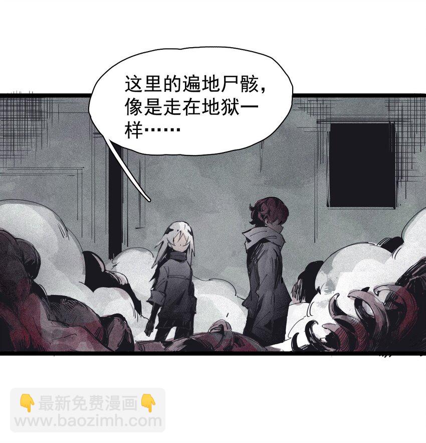 真理面具 - 143 第57話陽謀（1） - 2