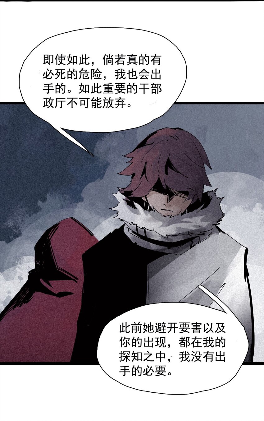 149 第60话 避开的目光-第147话