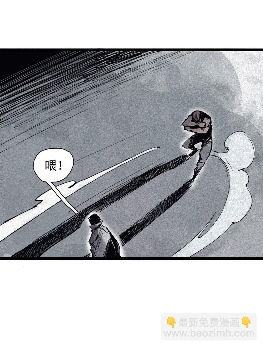 151 第61话 凝结的空气-第149话