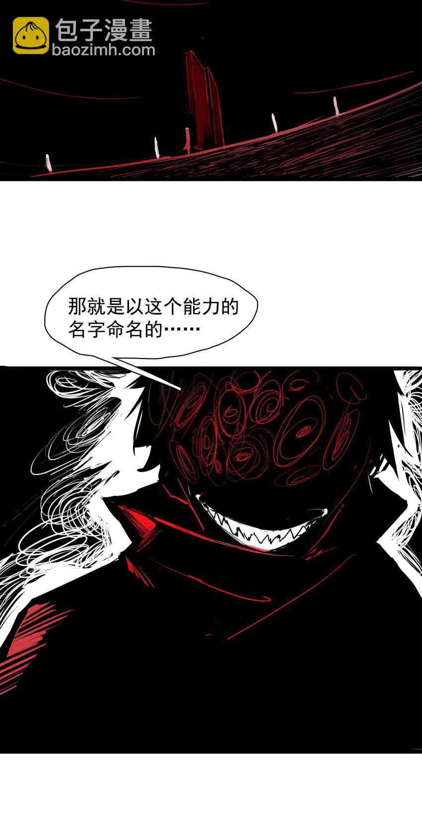 151 第61话 凝结的空气-第149话