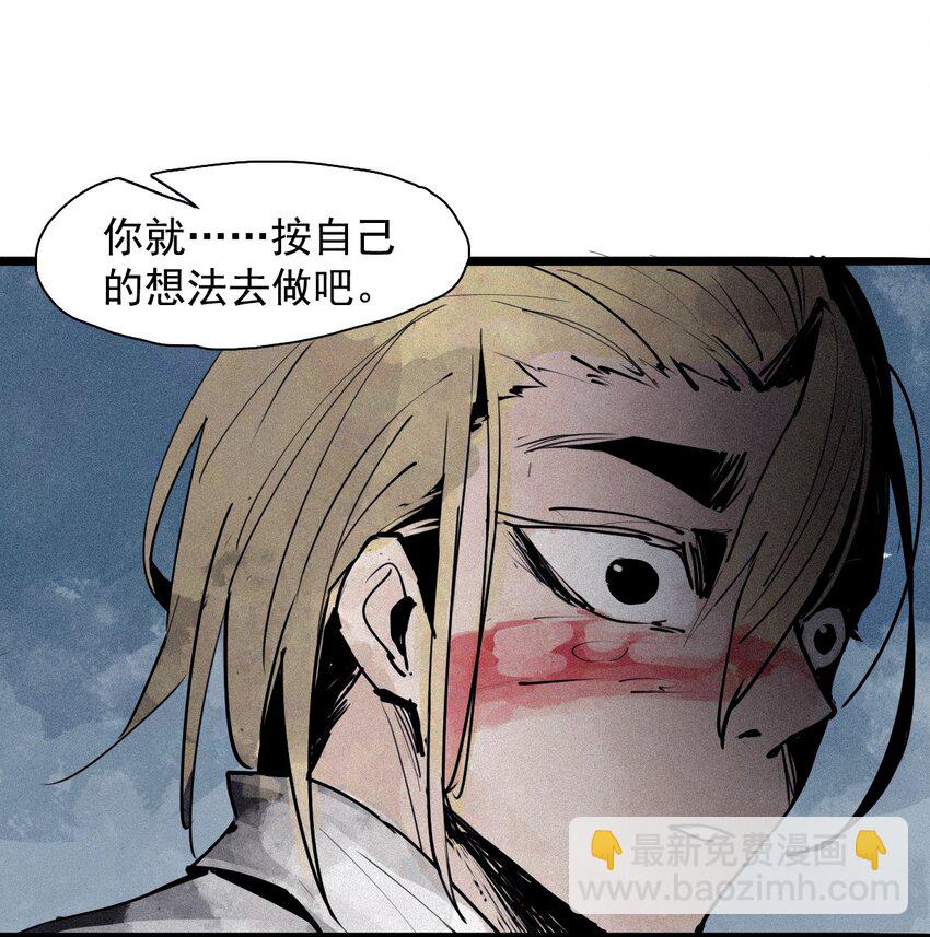 159 第65话 弱者的自省（2）-第157话