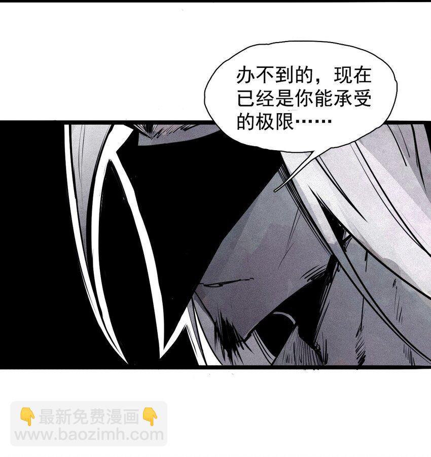 159 第65话 弱者的自省（2）-第157话