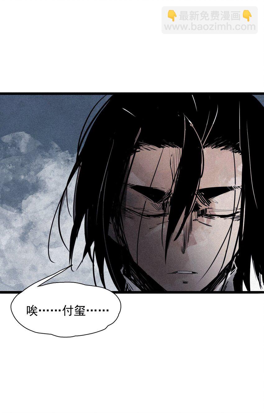 161 第66话 残破的脸（2）-第159话