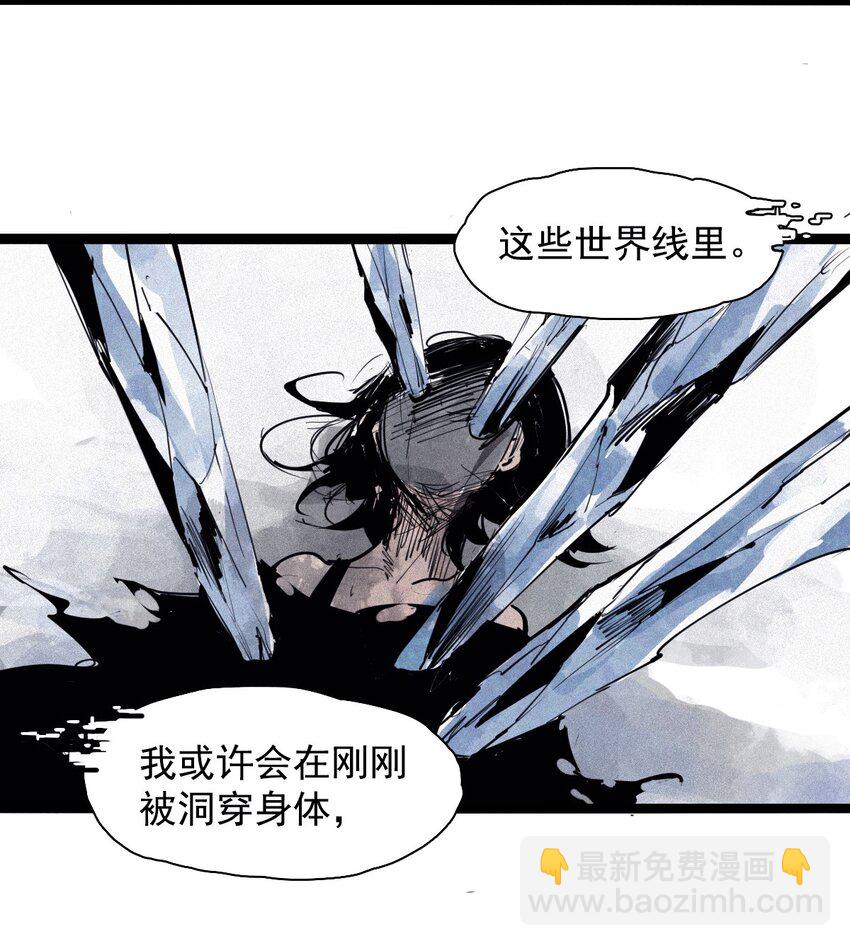 真理面具 - 163 第67話 理由（2） - 7