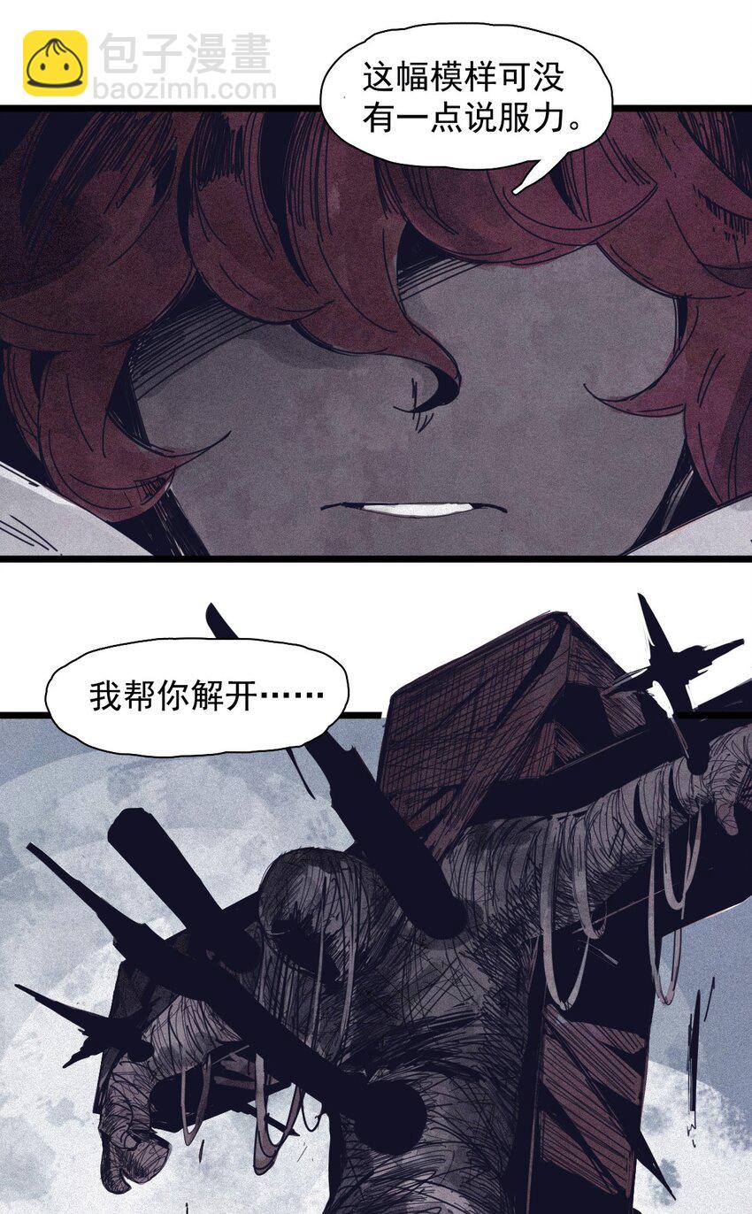 165 第68话 无法完成的取代-第163话