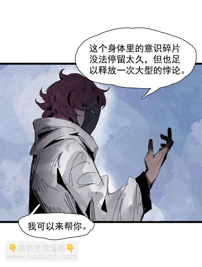 165 第68话 无法完成的取代-第163话