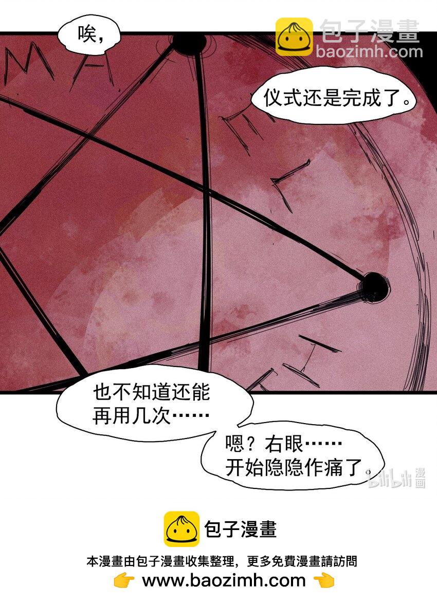 167 第68话 无法完成的取代3-第165话