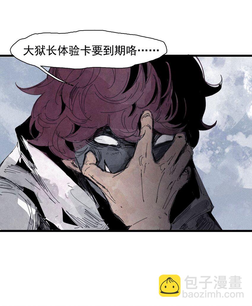 167 第68话 无法完成的取代3-第165话